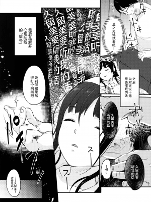 (コミティア137) [MeltdoWN COmet (雪雨こん)] 催眠夢現 [绅士仓库汉化]_006