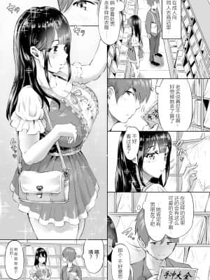 [ヌルネバーランド (ナビエ遥か2T)] #裏アカ女子に搾られたい (オリジナル) [牛肝菌汉化]_026