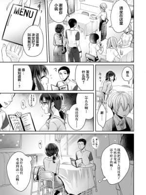 [翻车汉化组] [加糖あん] ふしだらな純愛-年下男子に寝取られて…- 第5話 (COMIC アナンガ・ランガ Vol. 54)_006