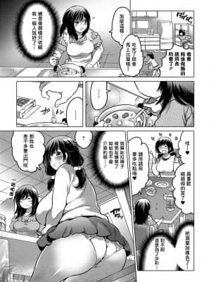 [命わずか] お姉ちゃんにまかせて! (食べてはいけない 3) [臭鼬娘漢化組] [DL版]_SGTG_318_004