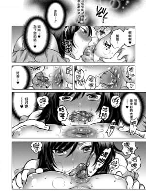 [命わずか] お姉ちゃんにまかせて! (食べてはいけない 3) [臭鼬娘漢化組] [DL版]_SGTG_318_011