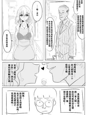 明日香@憑依漫画描くすきの人_89650086_p1