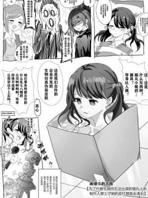 明日香@憑依漫画描くすきの人_91284519_p1