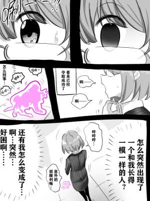 明日香@憑依漫画描くすきの人_91284090_p7