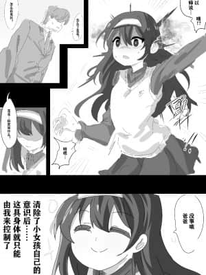 明日香@憑依漫画描くすきの人_92002521_p2