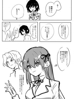 明日香@憑依漫画描くすきの人_87292131_p0