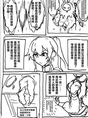 明日香@憑依漫画描くすきの人_85683130_p1