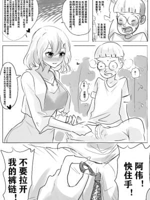 明日香@憑依漫画描くすきの人_89650086_p6