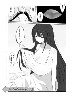 明日香@憑依漫画描くすきの人_91863095_p1