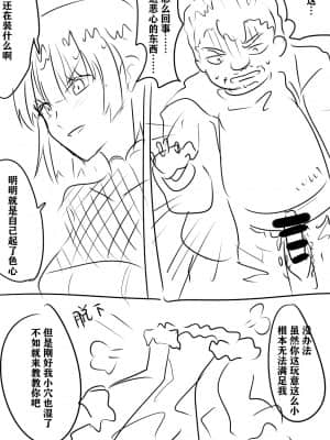 明日香@憑依漫画描くすきの人_87055797_p3