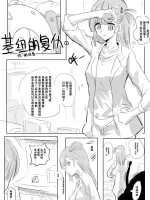 明日香@憑依漫画描くすきの人_88497235_p0