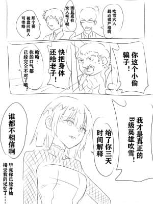 明日香@憑依漫画描くすきの人_87055797_p1