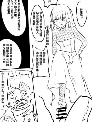 明日香@憑依漫画描くすきの人_87055797_p4