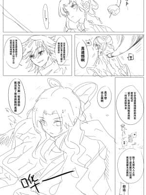 明日香@憑依漫画描くすきの人_86465747_p1