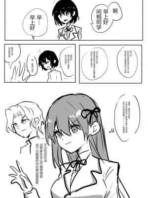 明日香@憑依漫画描くすきの人_86663665_p0