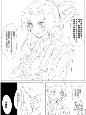 明日香@憑依漫画描くすきの人_86465747_p3