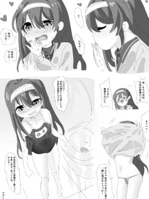 明日香@憑依漫画描くすきの人_92008760_p3