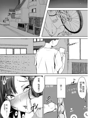 [まいむ～まいむ (九童まいむ)] 生意気な♀をオジサンがわからせた日 [中国翻訳]_37