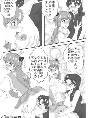 [わりばし] 皮娘 1-6_012