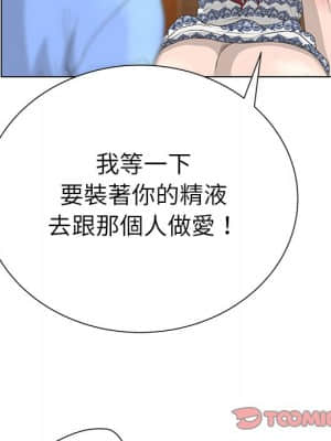 變身面膜 26-27話_27_103