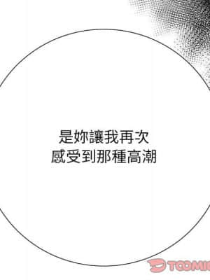 變身面膜 26-27話_26_067