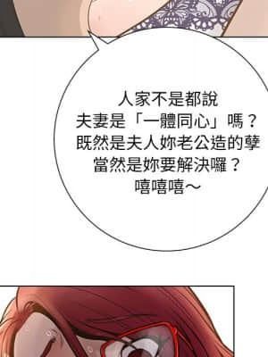 變身面膜 26-27話_27_058