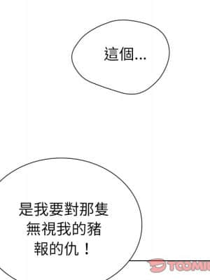 變身面膜 26-27話_27_068