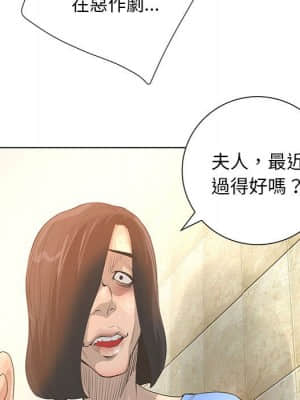 變身面膜 26-27話_26_106