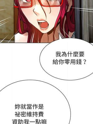 變身面膜 26-27話_26_116