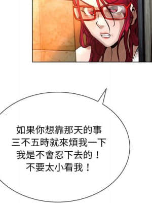 變身面膜 26-27話_26_113