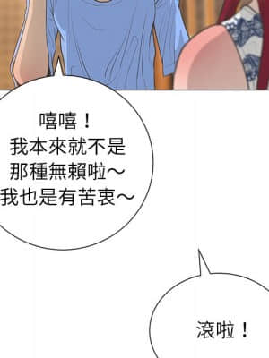 變身面膜 26-27話_27_051