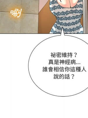 變身面膜 26-27話_26_118