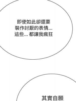 變身面膜 26-27話_26_054