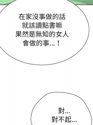 變身面膜 26-27話_27_034