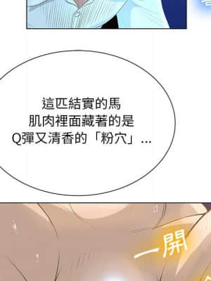 變身面膜 26-27話_26_040