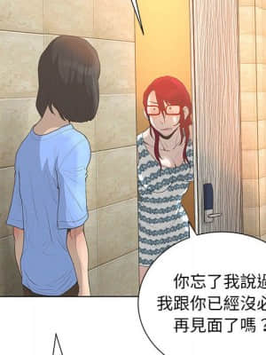 變身面膜 26-27話_26_111