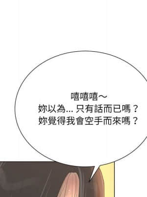 變身面膜 26-27話_26_119