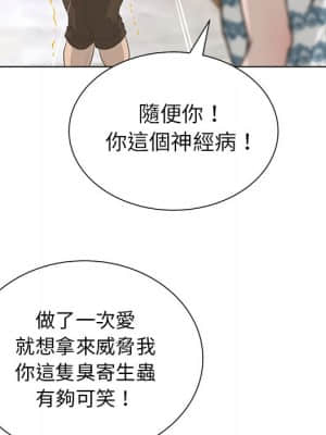 變身面膜 26-27話_27_064