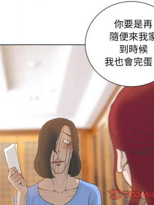 變身面膜 26-27話_27_050