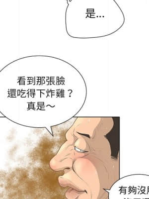 變身面膜 26-27話_27_037