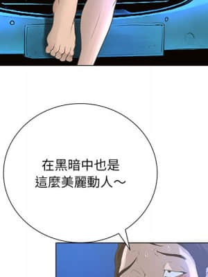 變身面膜 26-27話_26_026