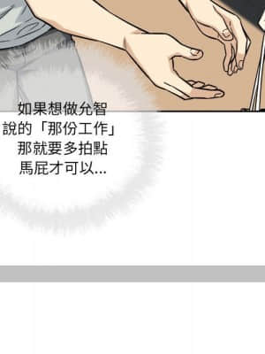 惡霸室友毋通來 67-68話_67_083