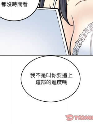 惡霸室友毋通來 67-68話_67_047