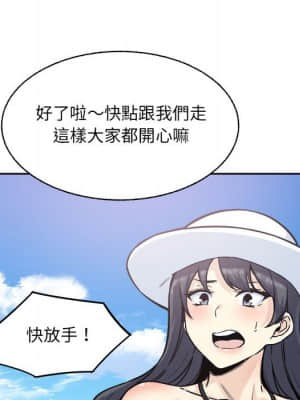 惡霸室友毋通來 67-68話_68_100