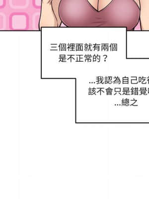 惡霸室友毋通來 67-68話_67_033