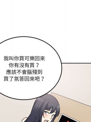 惡霸室友毋通來 67-68話_67_041