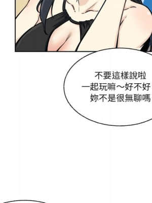 惡霸室友毋通來 67-68話_68_048