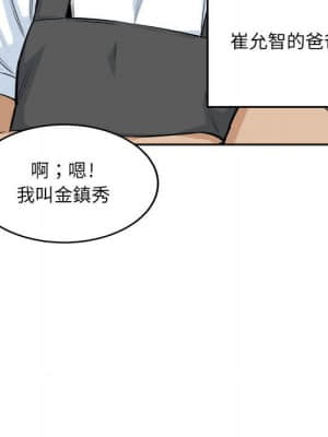 惡霸室友毋通來 67-68話_68_010