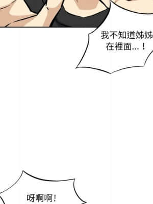 惡霸室友毋通來 67-68話_68_067