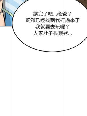 惡霸室友毋通來 67-68話_68_018